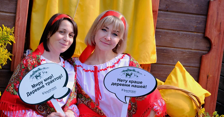 День посёлка в Пречистом: праздник с ароматом фермерских продуктов, хороводами и фейерверком