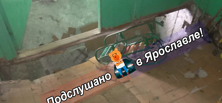 В Ярославле начала разрушаться пятиэтажка, взяв жильцов в «заложники»