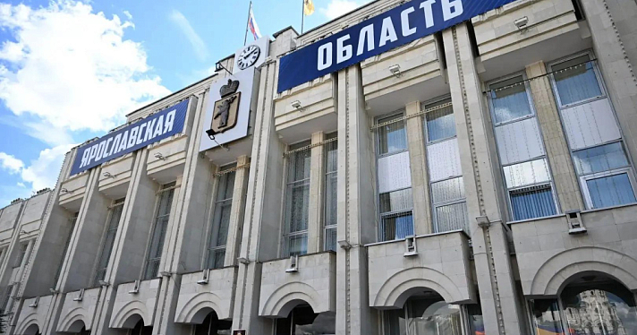 Учителям, бойцам СВО и мамам-студенткам: в Ярославской области расширили меры поддержки