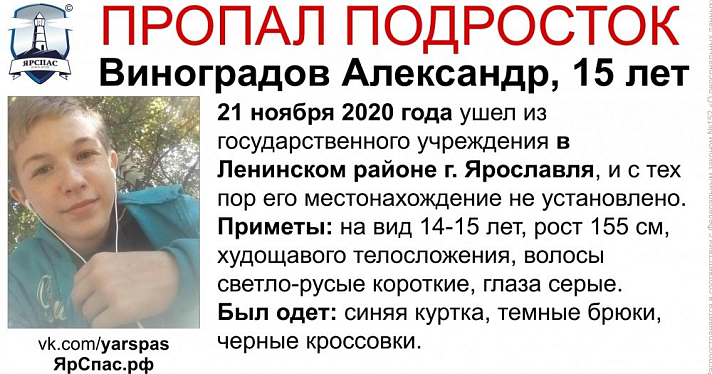 В Ярославле пропал школьник: приметы