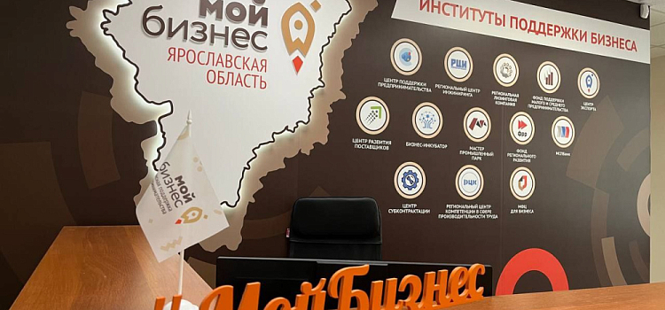 В Ярославле пройдет тренинг «Генерация бизнес-идеи»