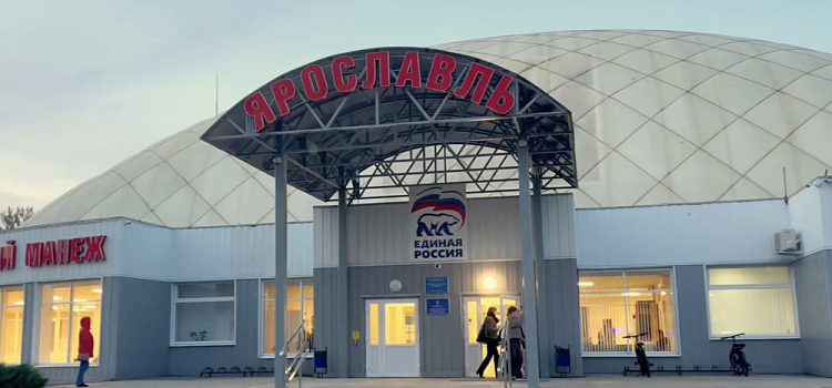Легкоатлетический манеж «Ярославль» открылся после ремонта