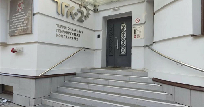 «ТГК-2» заплатила крупный штраф за участие в картельном сговоре