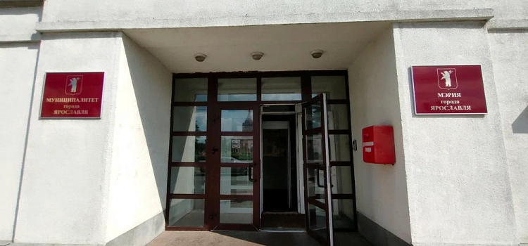 Зарплаты растут: мэр Ярославля станет зарабатывать намного больше