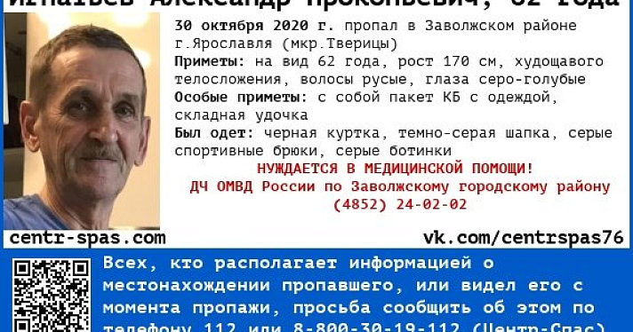 В Заволжском районе пропал мужчина, нуждающийся в медицинской помощи
