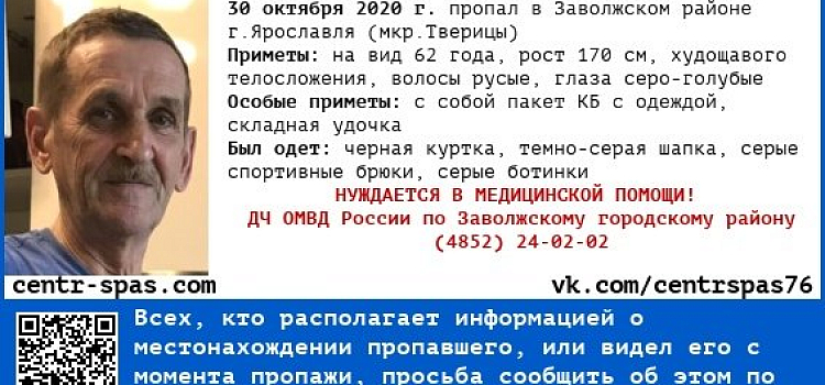 В Заволжском районе пропал мужчина, нуждающийся в медицинской помощи