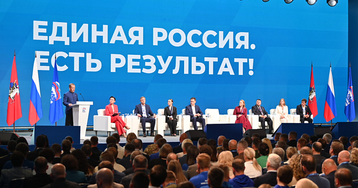 Ярославская делегация представила опыт региона на форуме «Единой России» «Есть результат»