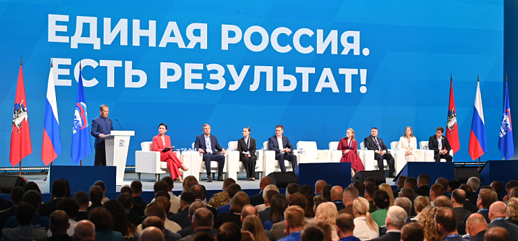 Ярославская делегация представила опыт региона на форуме «Единой России» «Есть результат»