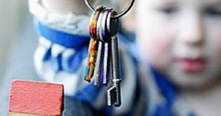 В Ярославской области 800 миллионов рублей потратят на обеспечение жильем детей-сирот и молодых семей