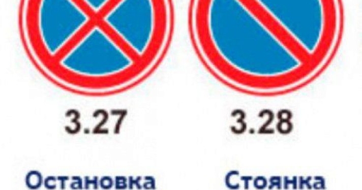 В Ярославле на двух улицах ограничили остановку и стоянку транспорта 