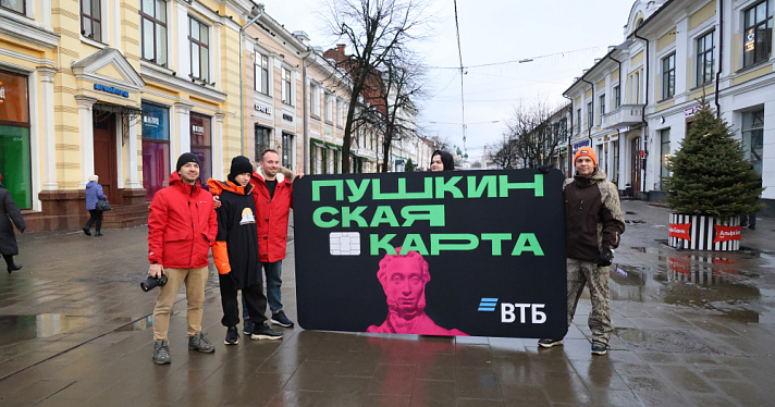 «Пушкинская карта» в 2026 году — что изменится