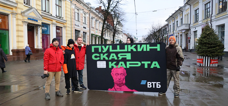 «Пушкинская карта» в 2026 году — что изменится