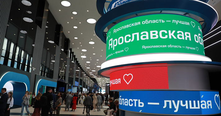 Инвестиционный портфель Ярославской области по итогам ПМЭФ-2024 пополнился на 50 миллиардов рублей