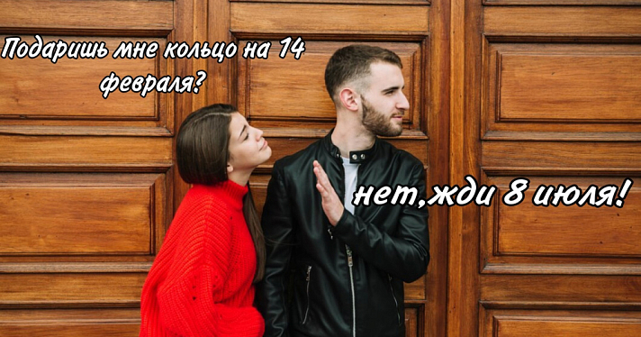 Доступная альтернатива: ярославцы отреагировали на замену Дня влюблённых Днём дружбы