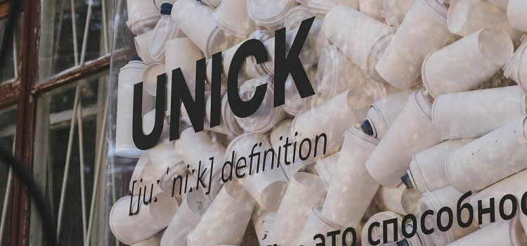 Арт-центр Unick отметит первый день рождения масштабным праздником