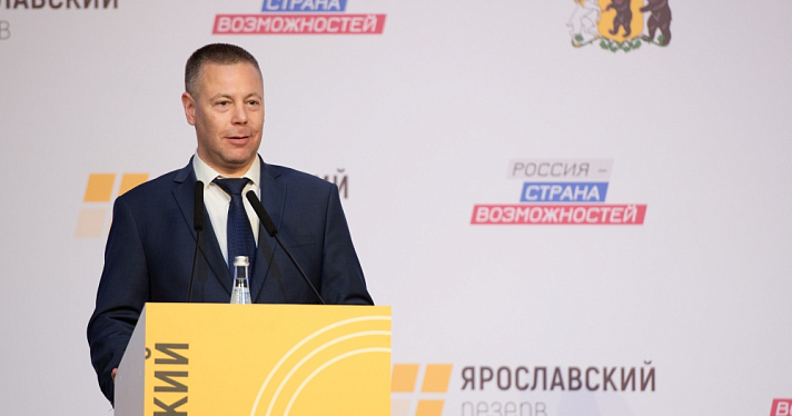 В Ярославле состоялась церемония открытия финального этапа кадрового проекта «Ярославский резерв»