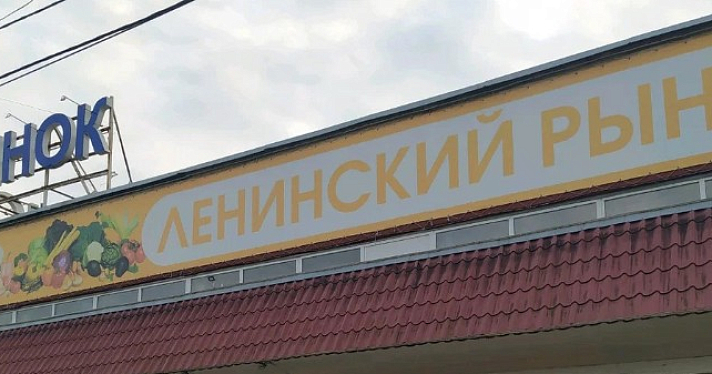 Суд отменил банкротство Ленинского рынка