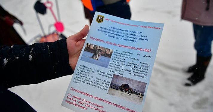 Ходить запрещено! Список опасных водоемов в Ярославле