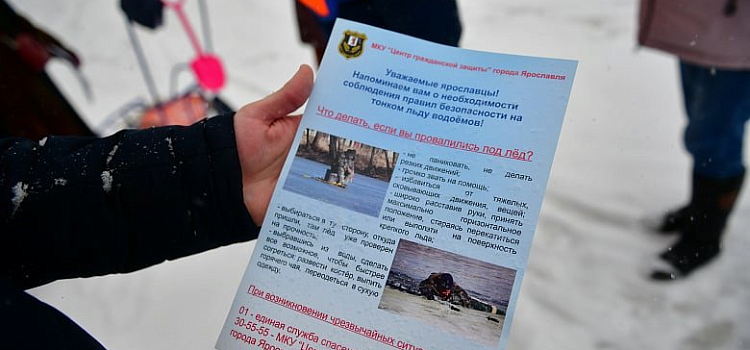 Ходить запрещено! Список опасных водоемов в Ярославле