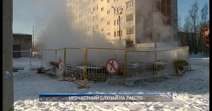 Рыбинец получил ожог на теплотрассе 