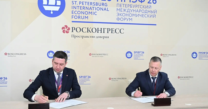 На ПМЭФ инвесторы подтвердили строительство придорожных комплексов в Ярославской области