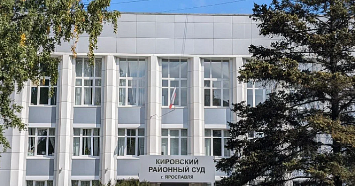 «Любит общаться с сотрудниками правоохранительных органов»: в Ярославле осудили мужчину за ложное сообщение о минировании