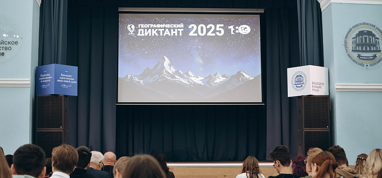 Ярославская область собрала полторы тысячи участников на международной акции «Географический диктант»_307746