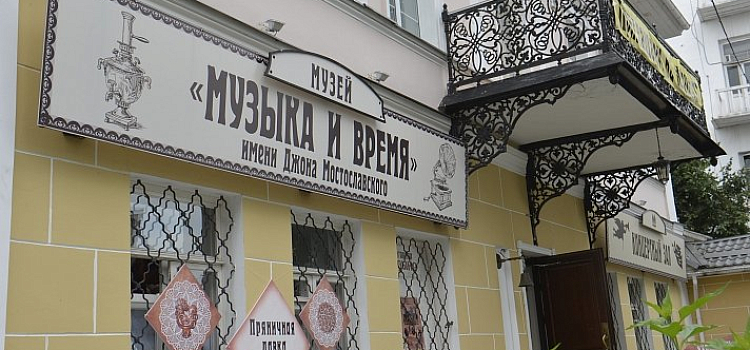 В музее «Музыка и время» пройдет благотворительный концерт памяти Джона Мостославского