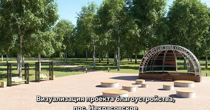 Парк «Юбилейный» в Некрасовском благоустроят по нацпроекту
