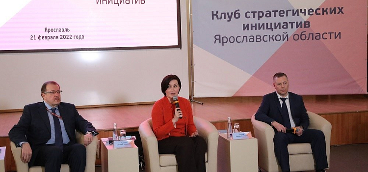 Прошло первое заседание: Клуб стратегических инициатив начал работать в Ярославской области 