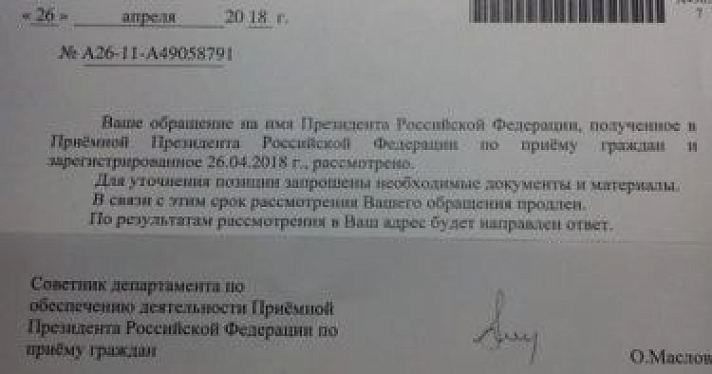 В приемной президента отложили ответ по московскому мусору в Ярославле
