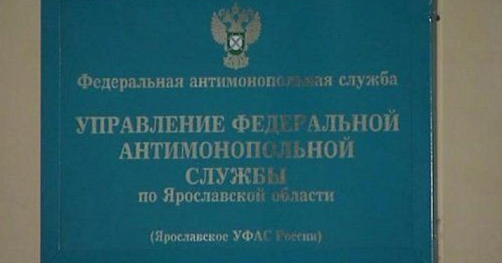 В отношении ГБУ ЯО «Яроблтранском» завели дело