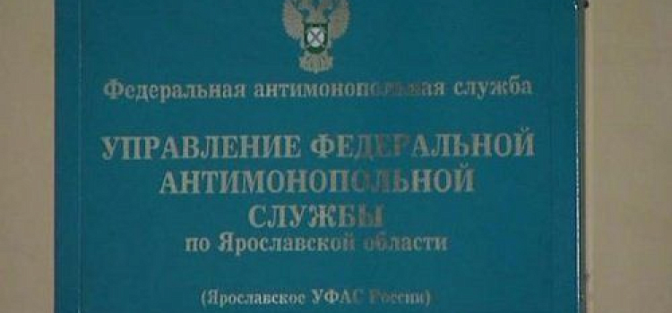 В отношении ГБУ ЯО «Яроблтранском» завели дело