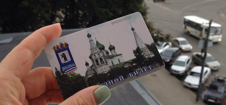 В Ярославле поднимут стоимость проездных — когда и как вырастет цена?