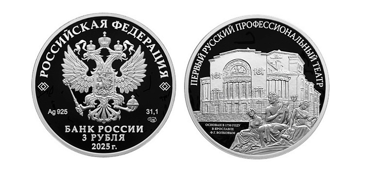 В оборот выпустили монету с изображением ярославской достопримечательности