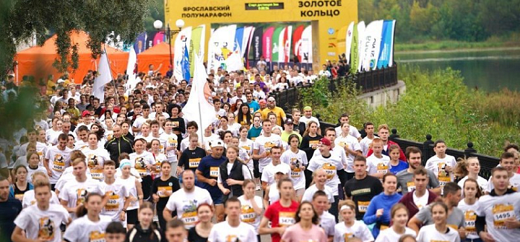 В Ярославской области до конца года пройдут около 270 крупных мероприятий