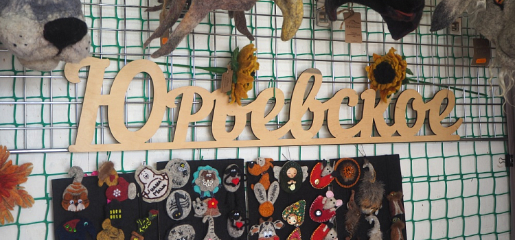 В «Бухте Коприно» работает магазин с продукцией «Юрьевского»