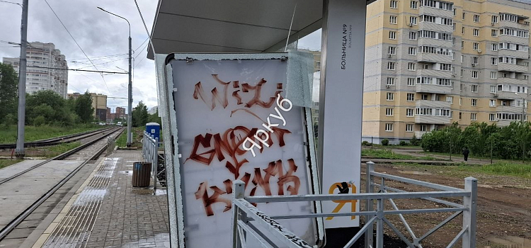В Ярославле раскурочили новую остановку_316494