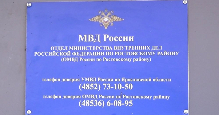 Ухватился за брошенный трос: в Ярославской области сотрудники полиции спасли провалившегося под лед рыбака