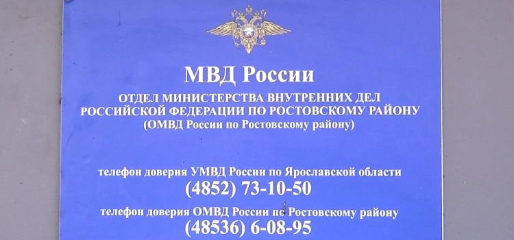 Ухватился за брошенный трос: в Ярославской области сотрудники полиции спасли провалившегося под лед рыбака