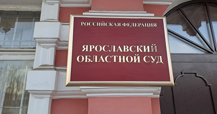 Жители Ярославской области отправились в колонию за избиение мужчины на парковке ТЦ