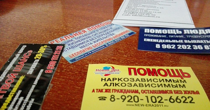 Трущобные люди по-ярославски. Очерк-исследование 