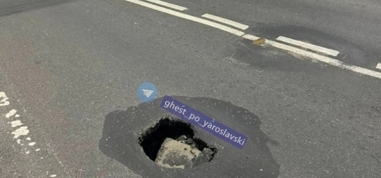Ярославцы сообщили о провале асфальта на Московском проспекте