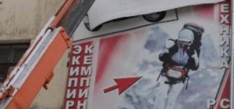 В Ярославле убрали еще две рекламные конструкции 