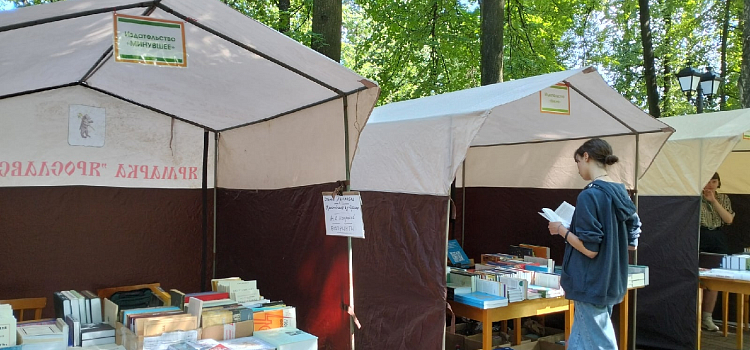 В Бутусовском парке открылся фестиваль «Ярославское книжное обострение»_216115