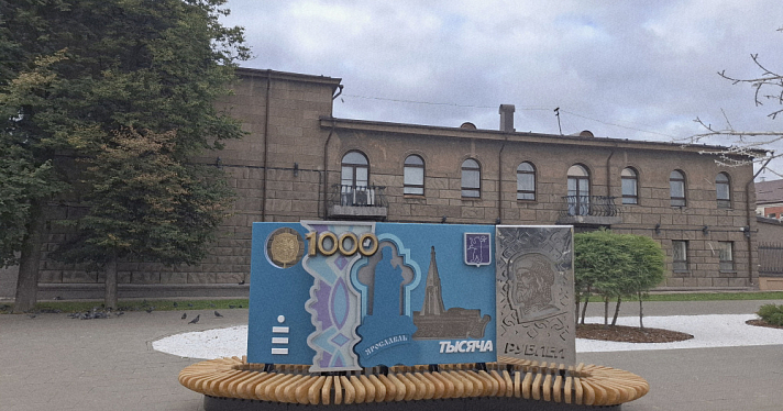 В центре Ярославля открыли новый арт-объект