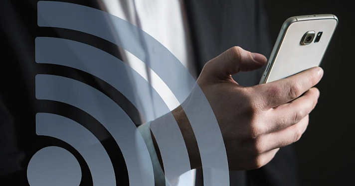 «Ростелеком» ввел в эксплуатацию новую платформу Wi-Fi 2.0