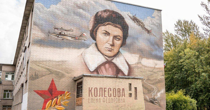 В Ярославле на улице Колесовой появился большой портрет Елены Колесовой