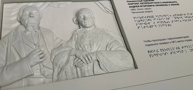 Теперь в Ярославском художественном музее можно прикоснуться к картинам