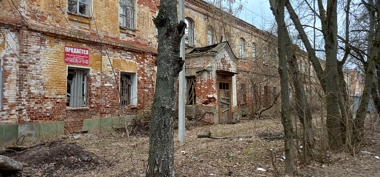 В Переславле-Залесском выставили на торги исторический дом за 1 рубль_315689